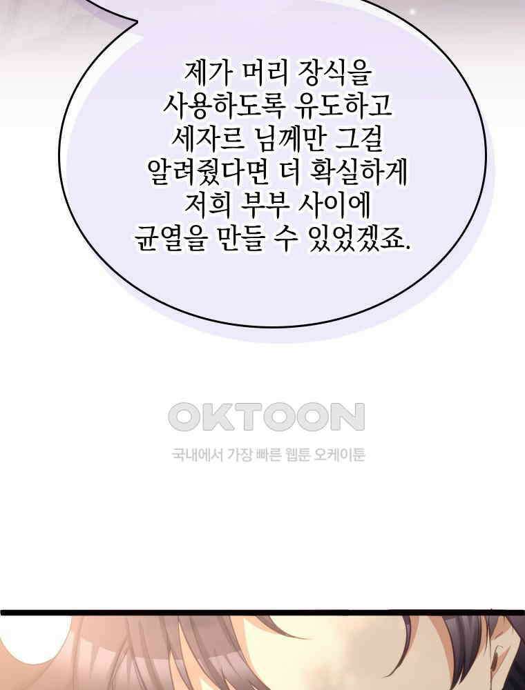 악녀는 다시 시작한다 072 23