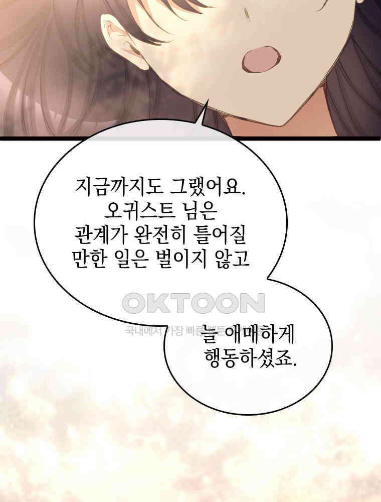 악녀는 다시 시작한다 072 24