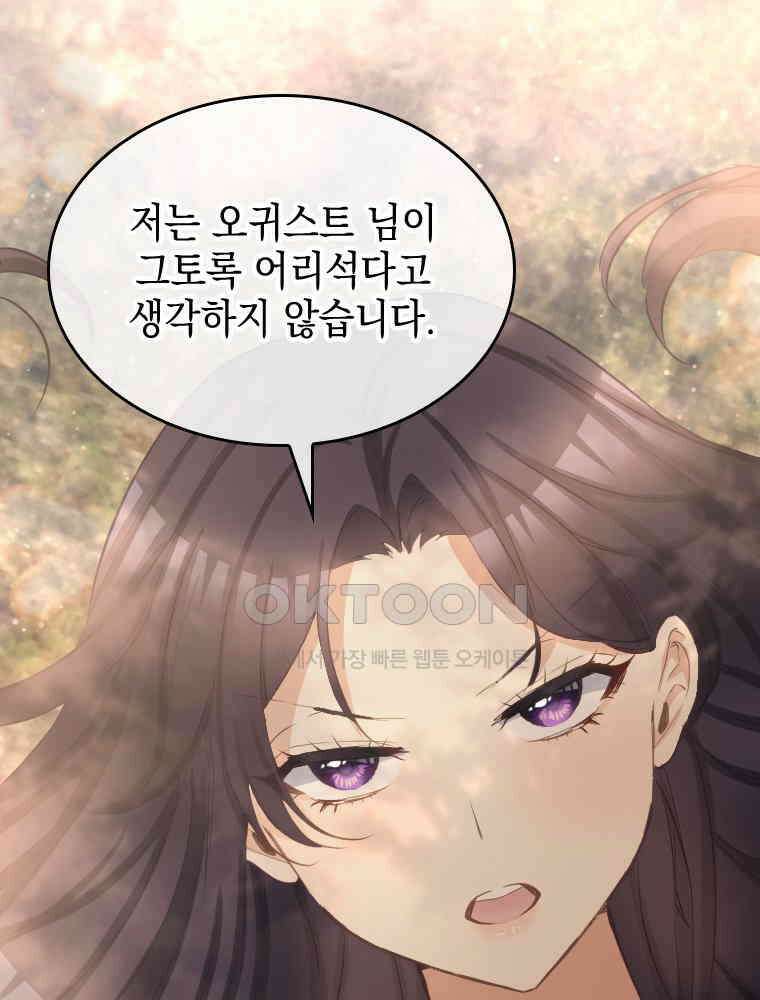 악녀는 다시 시작한다 072 25