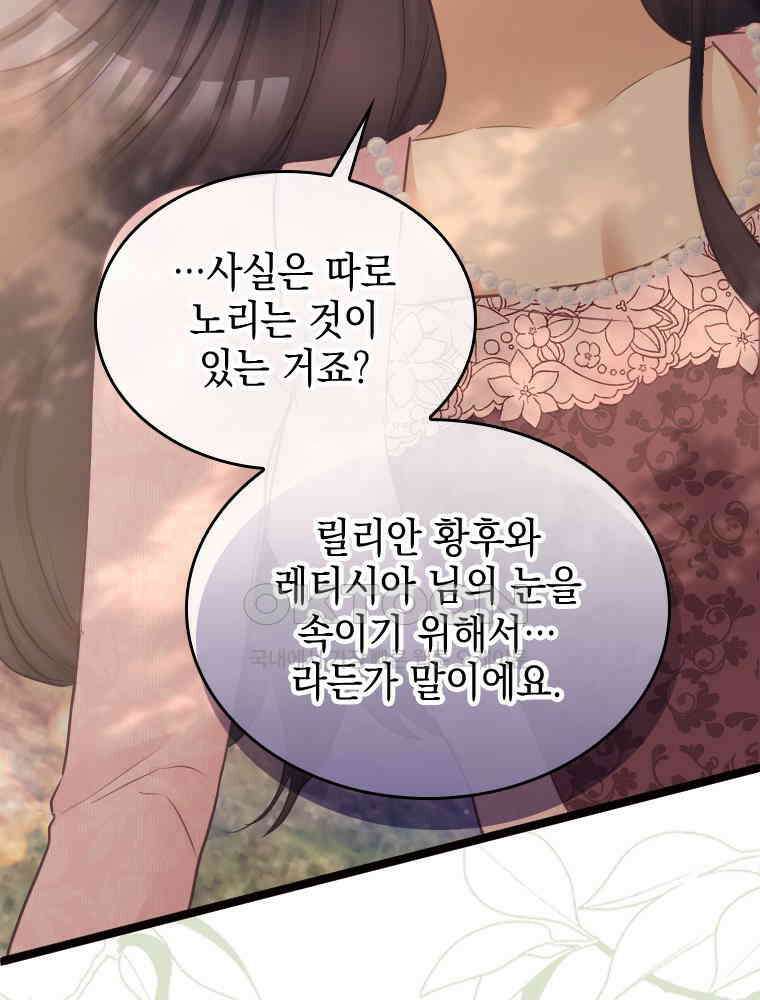 악녀는 다시 시작한다 072 26