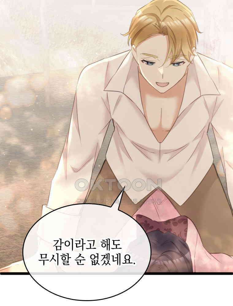 악녀는 다시 시작한다 072 31