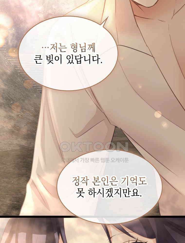 악녀는 다시 시작한다 072 33