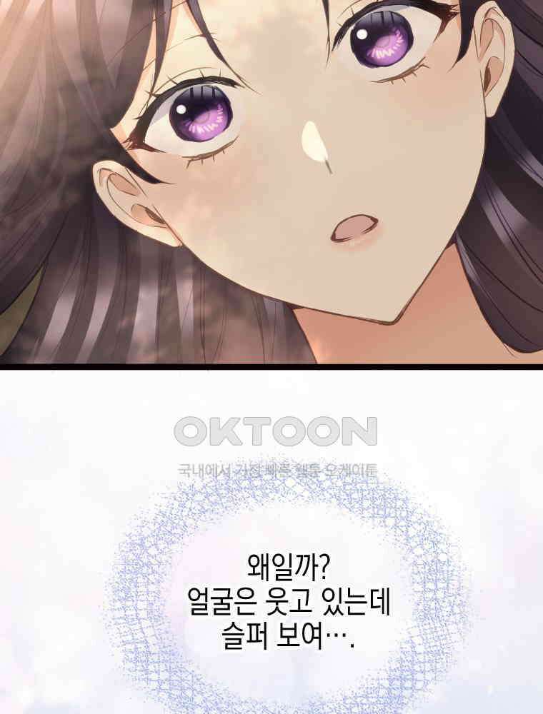 악녀는 다시 시작한다 072 34