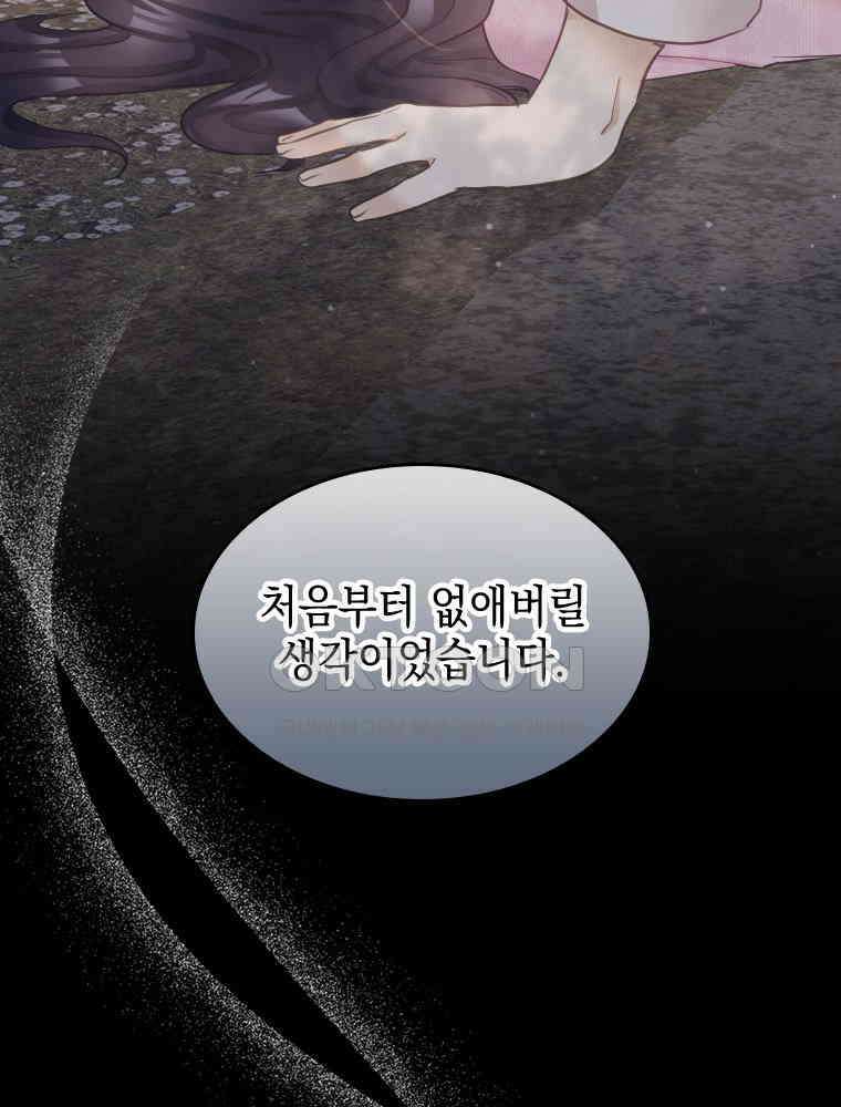 악녀는 다시 시작한다 072 37