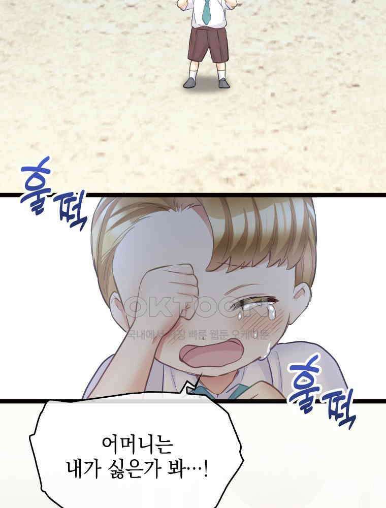 악녀는 다시 시작한다 072 39