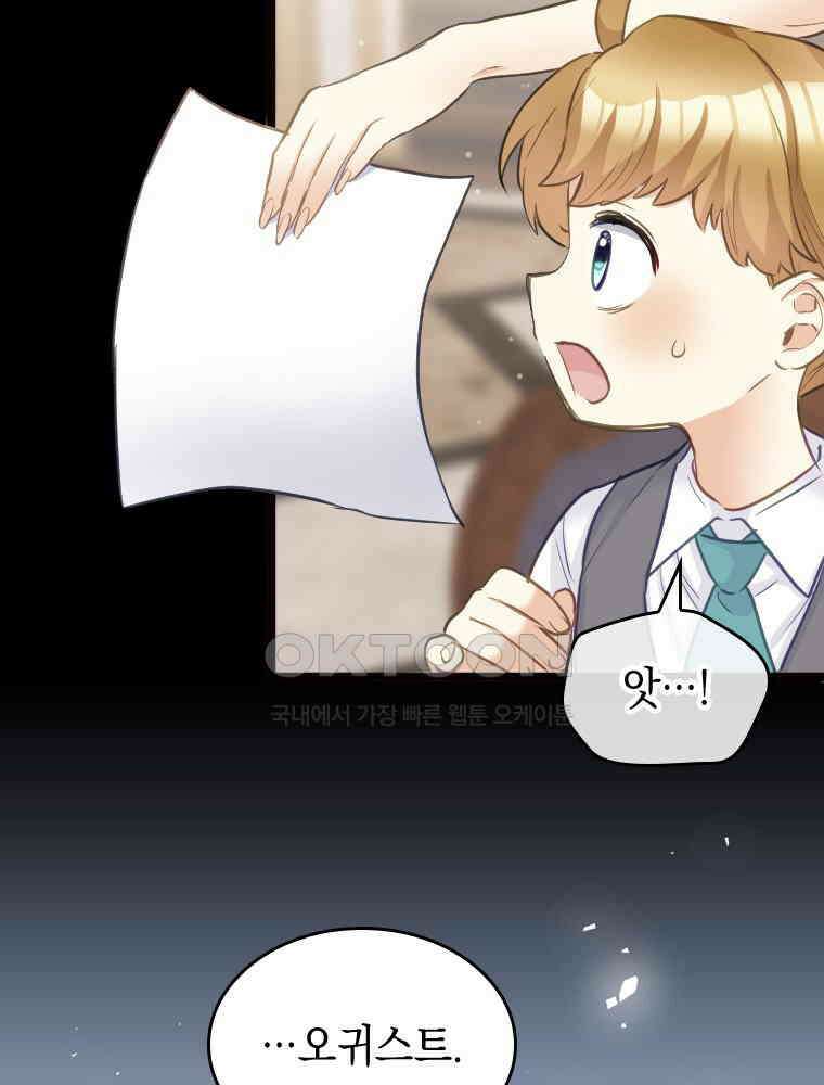 악녀는 다시 시작한다 072 43