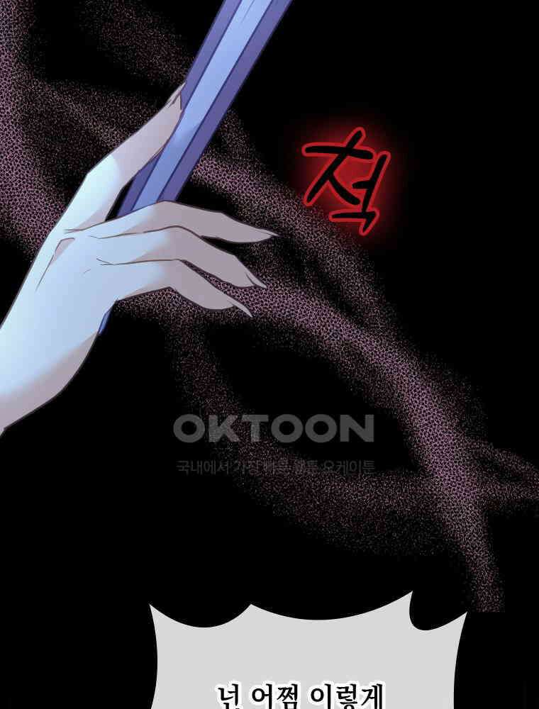 악녀는 다시 시작한다 072 50