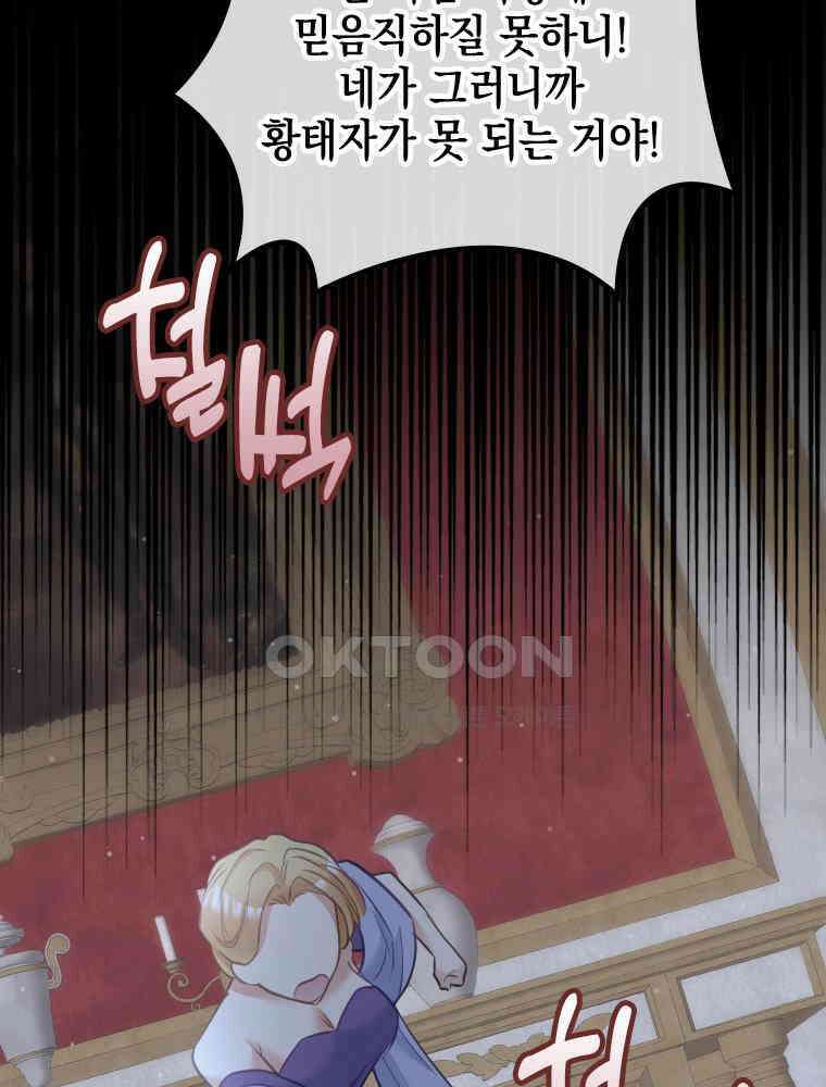 악녀는 다시 시작한다 072 51