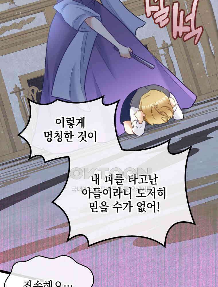 악녀는 다시 시작한다 072 52