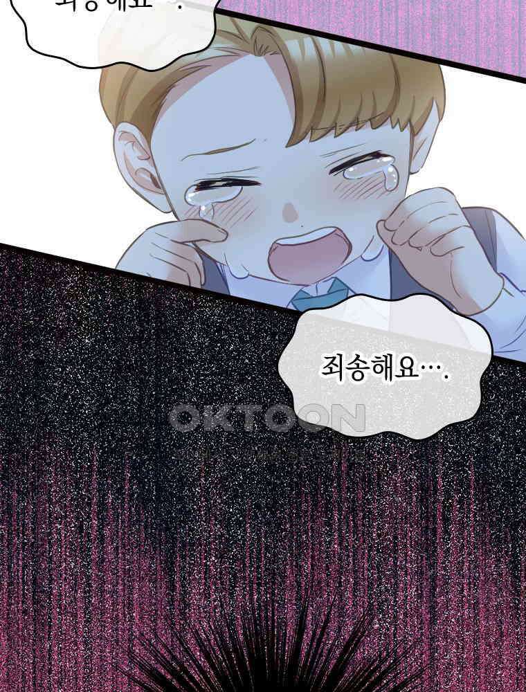 악녀는 다시 시작한다 072 53