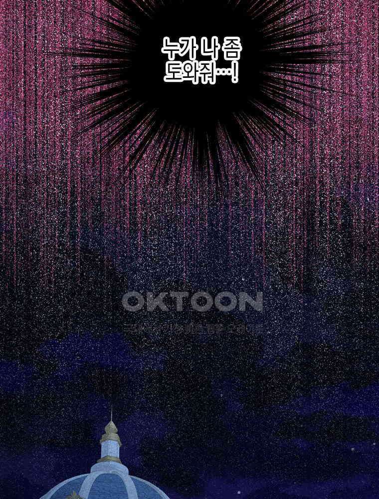 악녀는 다시 시작한다 072 54