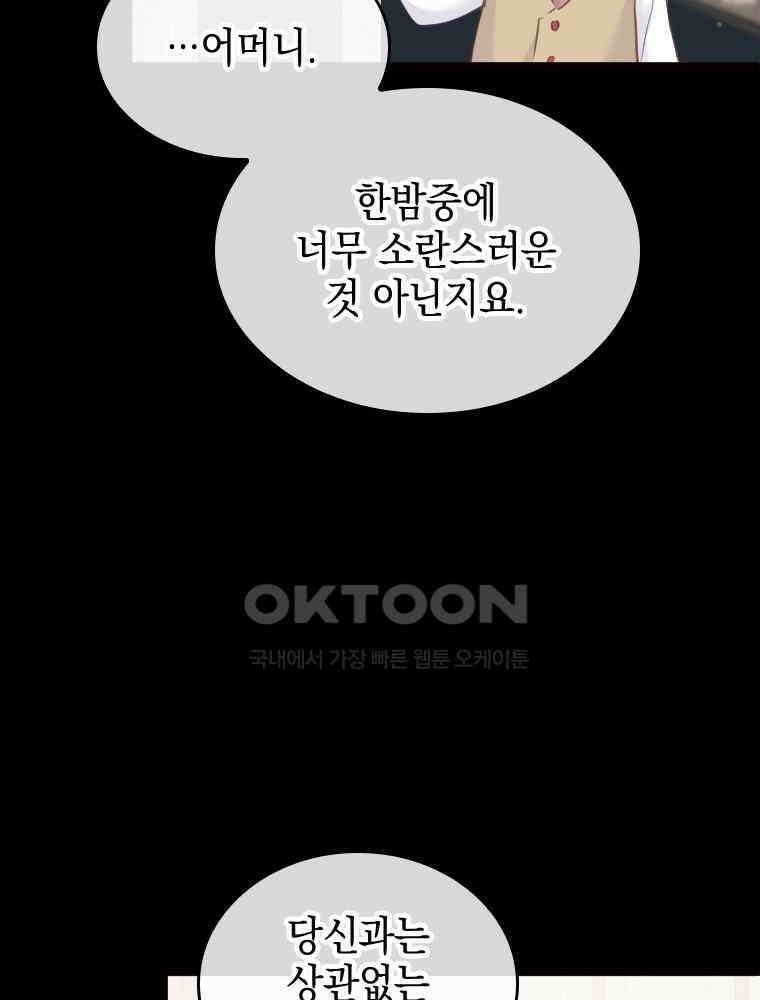 악녀는 다시 시작한다 072 56