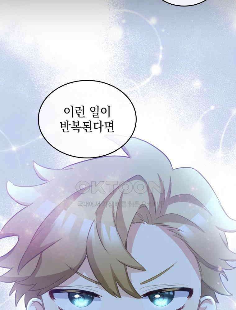 악녀는 다시 시작한다 072 58