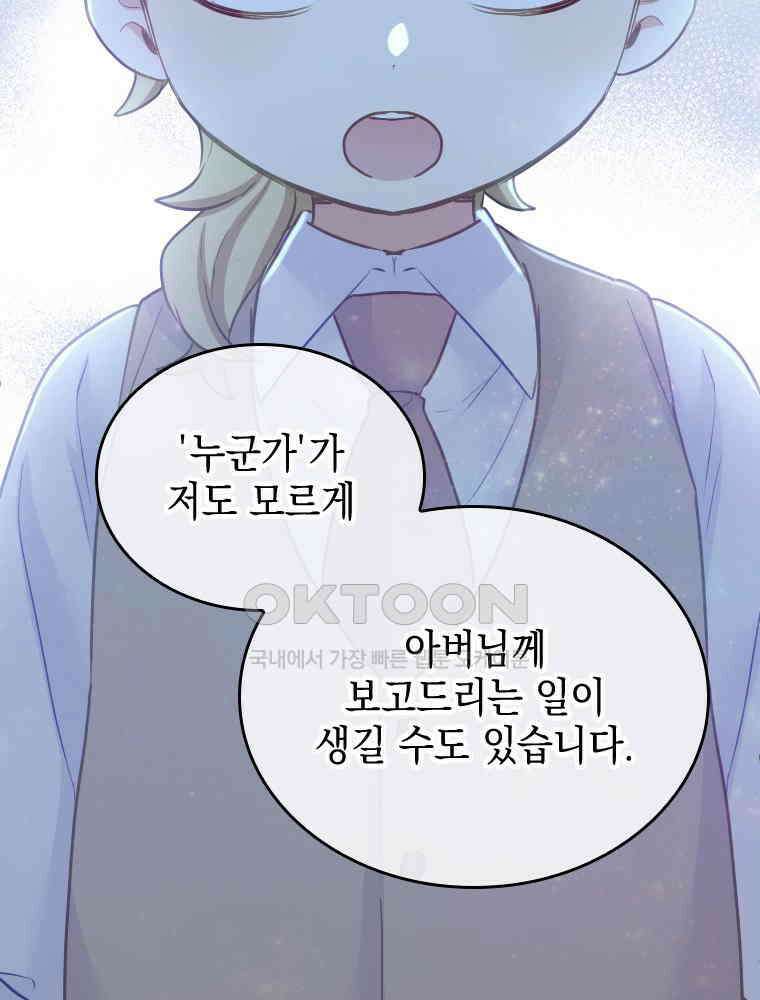 악녀는 다시 시작한다 072 59