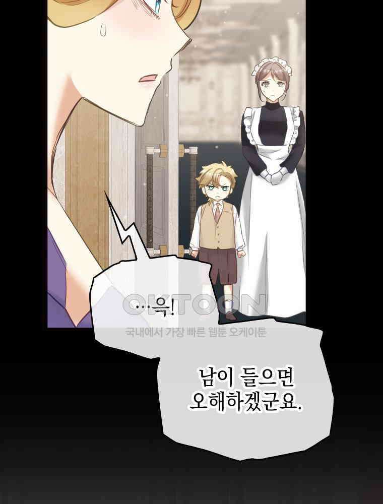 악녀는 다시 시작한다 072 61