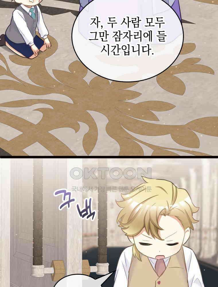 악녀는 다시 시작한다 072 63