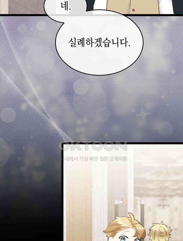 악녀는 다시 시작한다 072 64