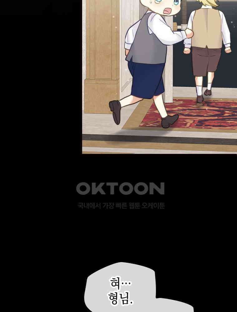 악녀는 다시 시작한다 072 65