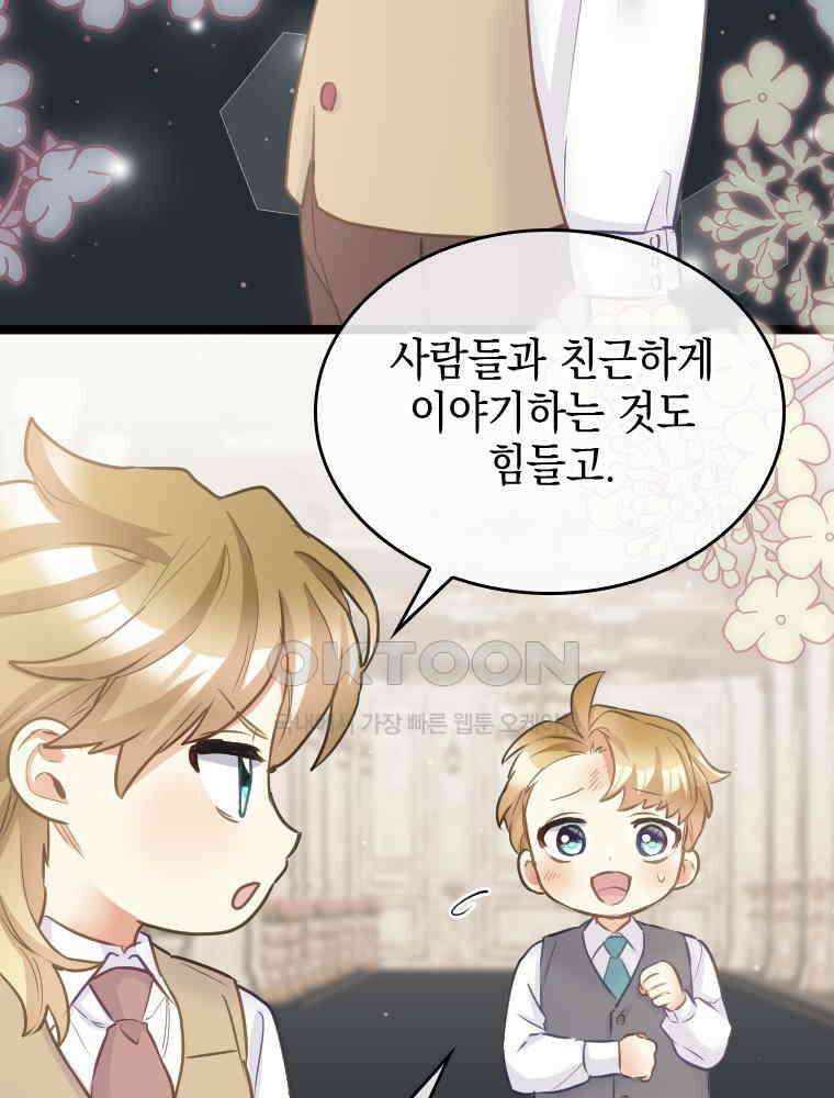 악녀는 다시 시작한다 072 69