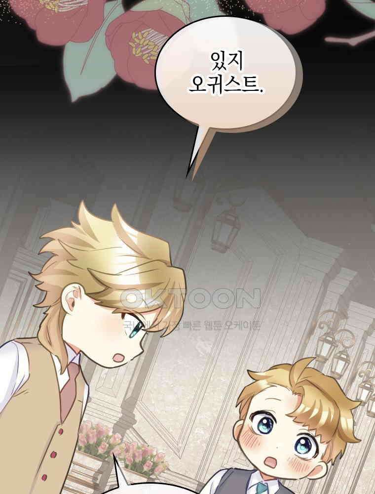 악녀는 다시 시작한다 072 73