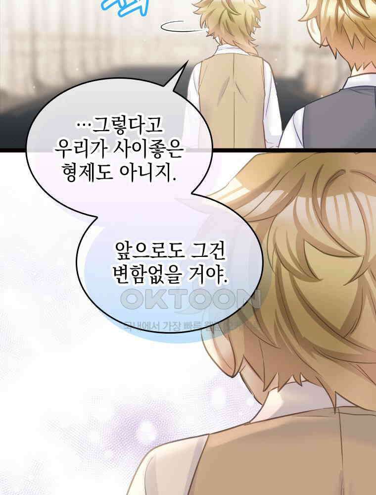 악녀는 다시 시작한다 072 75