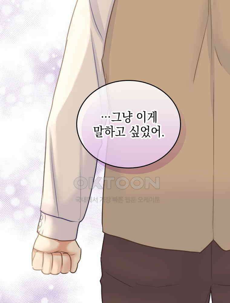 악녀는 다시 시작한다 072 76