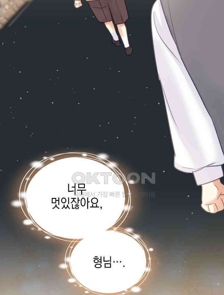 악녀는 다시 시작한다 072 80