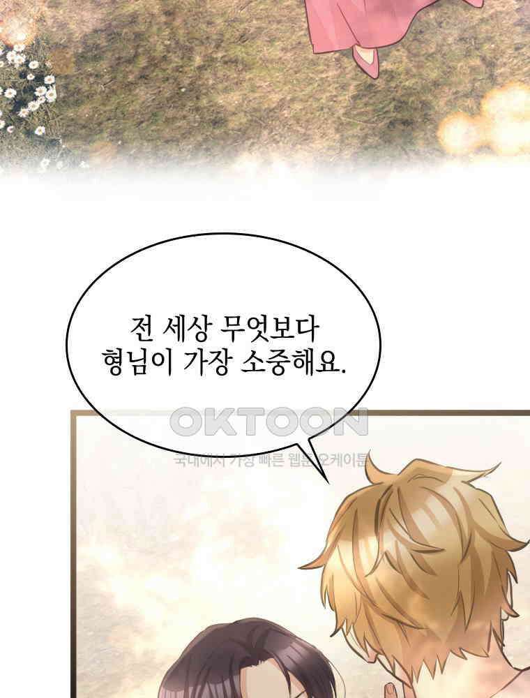 악녀는 다시 시작한다 072 84