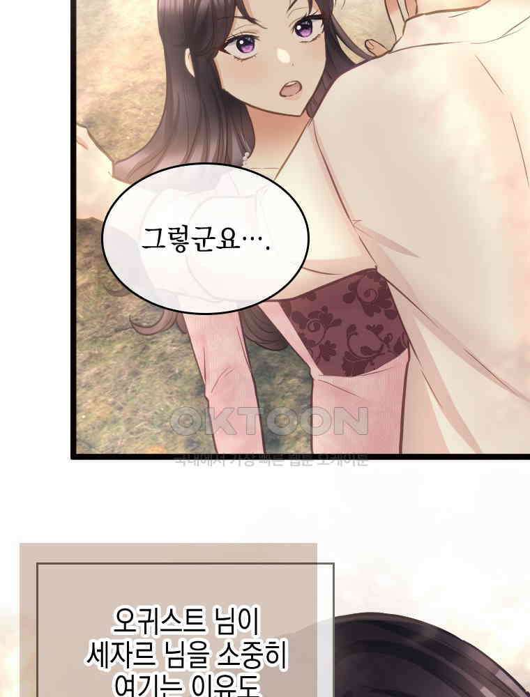 악녀는 다시 시작한다 072 85