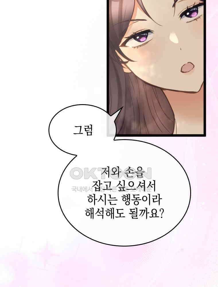 악녀는 다시 시작한다 072 88