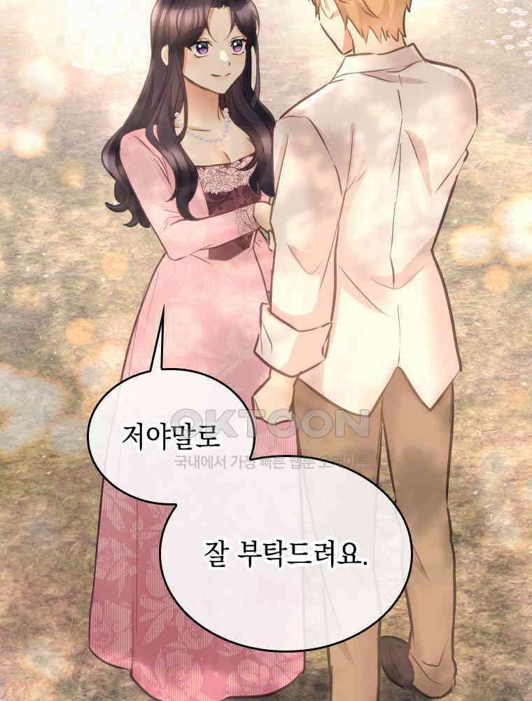악녀는 다시 시작한다 072 93