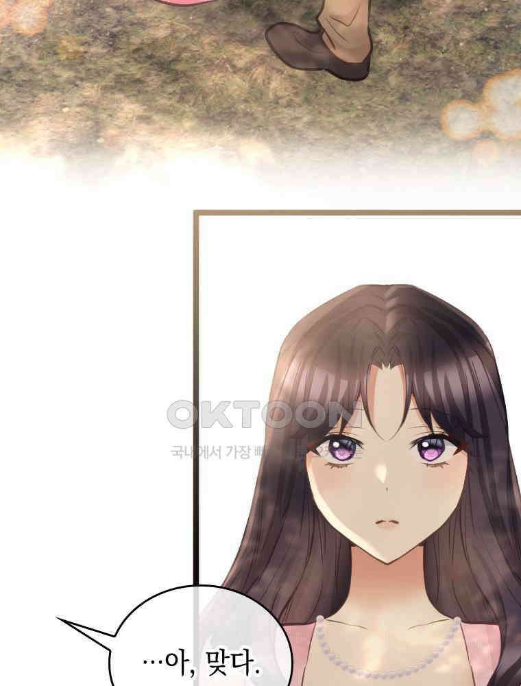 악녀는 다시 시작한다 072 94