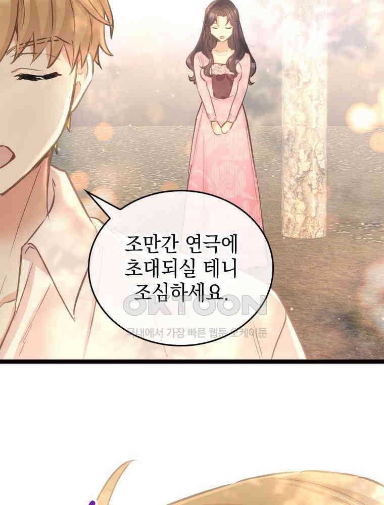 악녀는 다시 시작한다 072 96