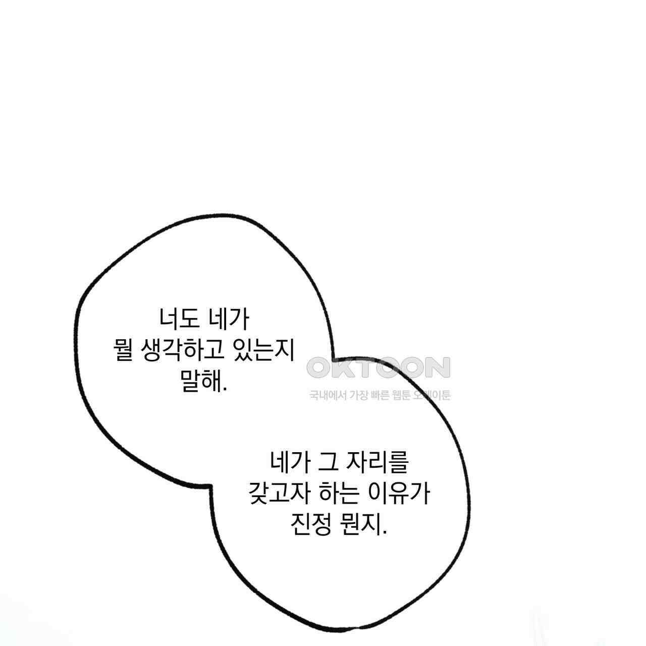 상화담 79화 1