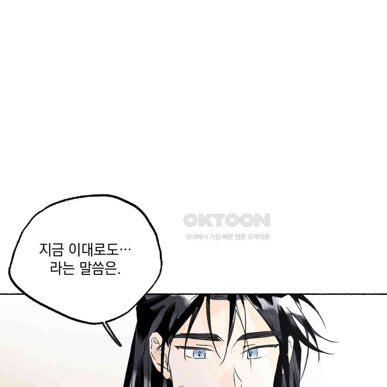 상화담 79화 5
