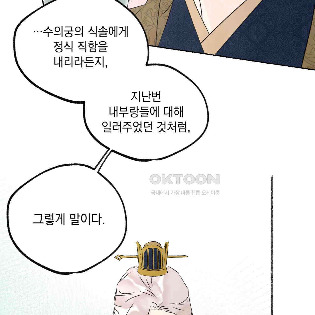 상화담 79화 7