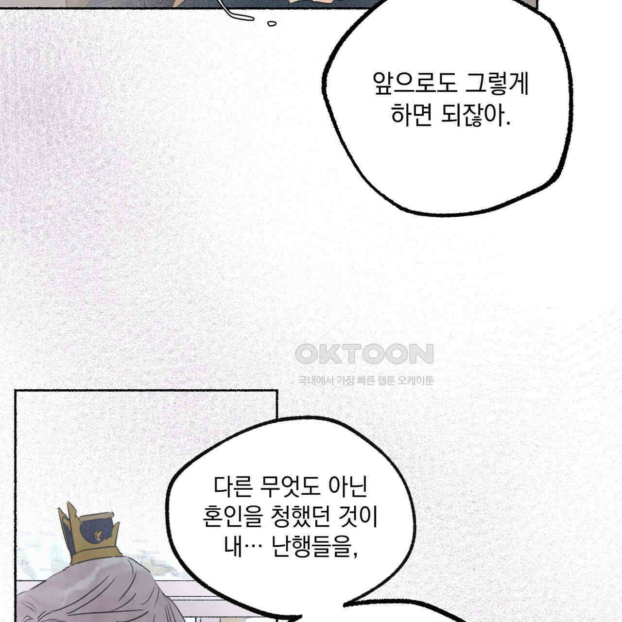 상화담 79화 9