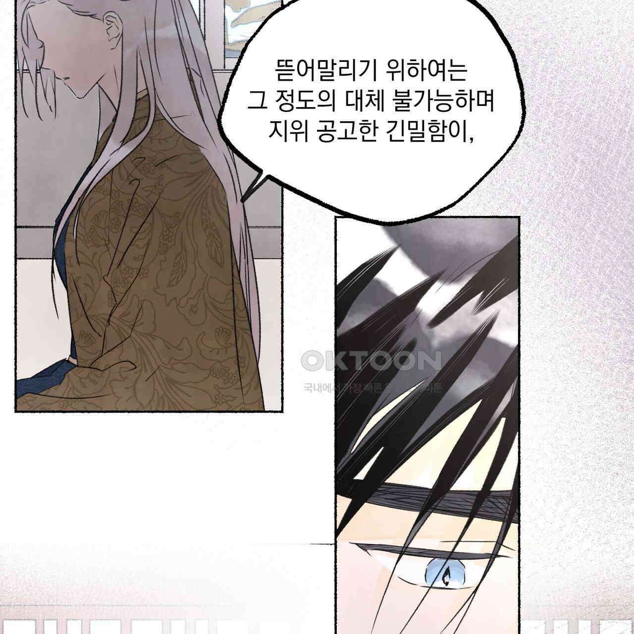 상화담 79화 10