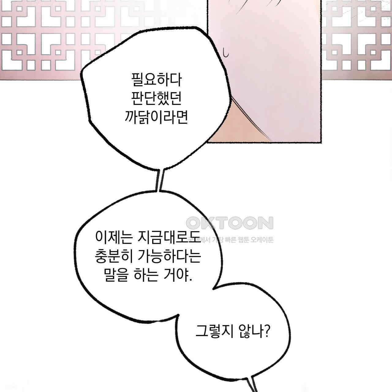 상화담 79화 11