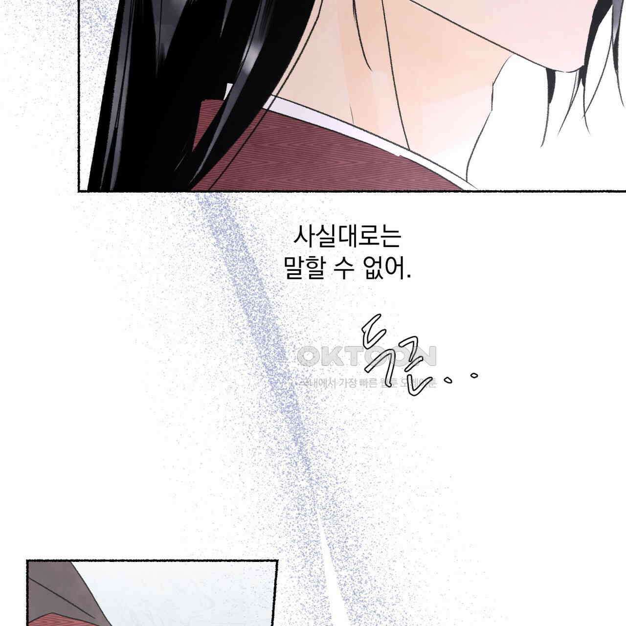 상화담 79화 14