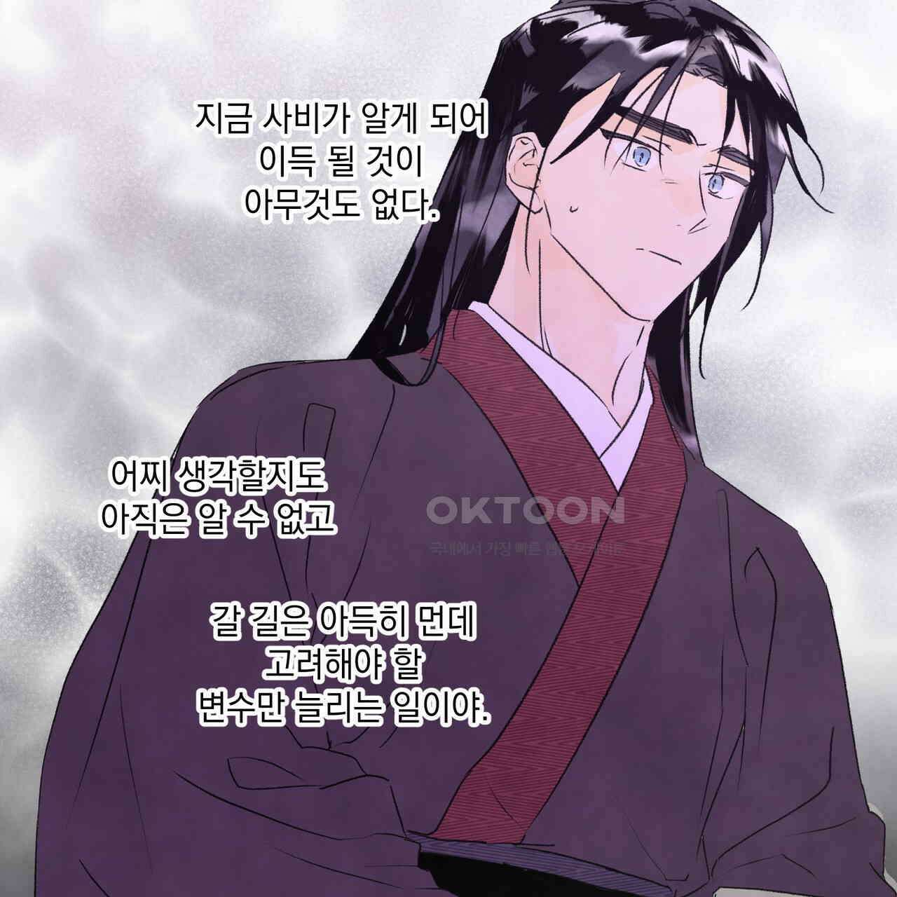 상화담 79화 16