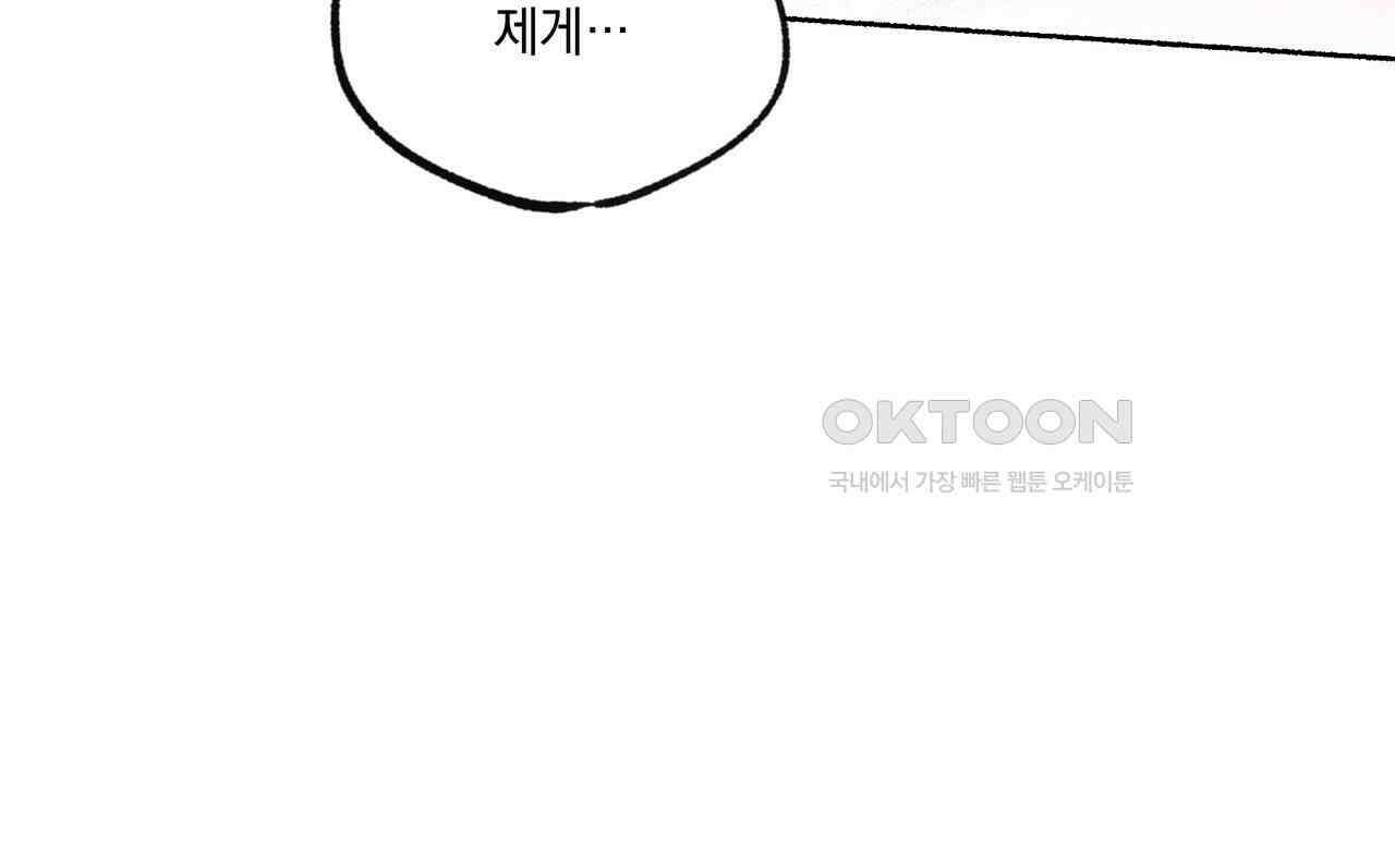 상화담 79화 18