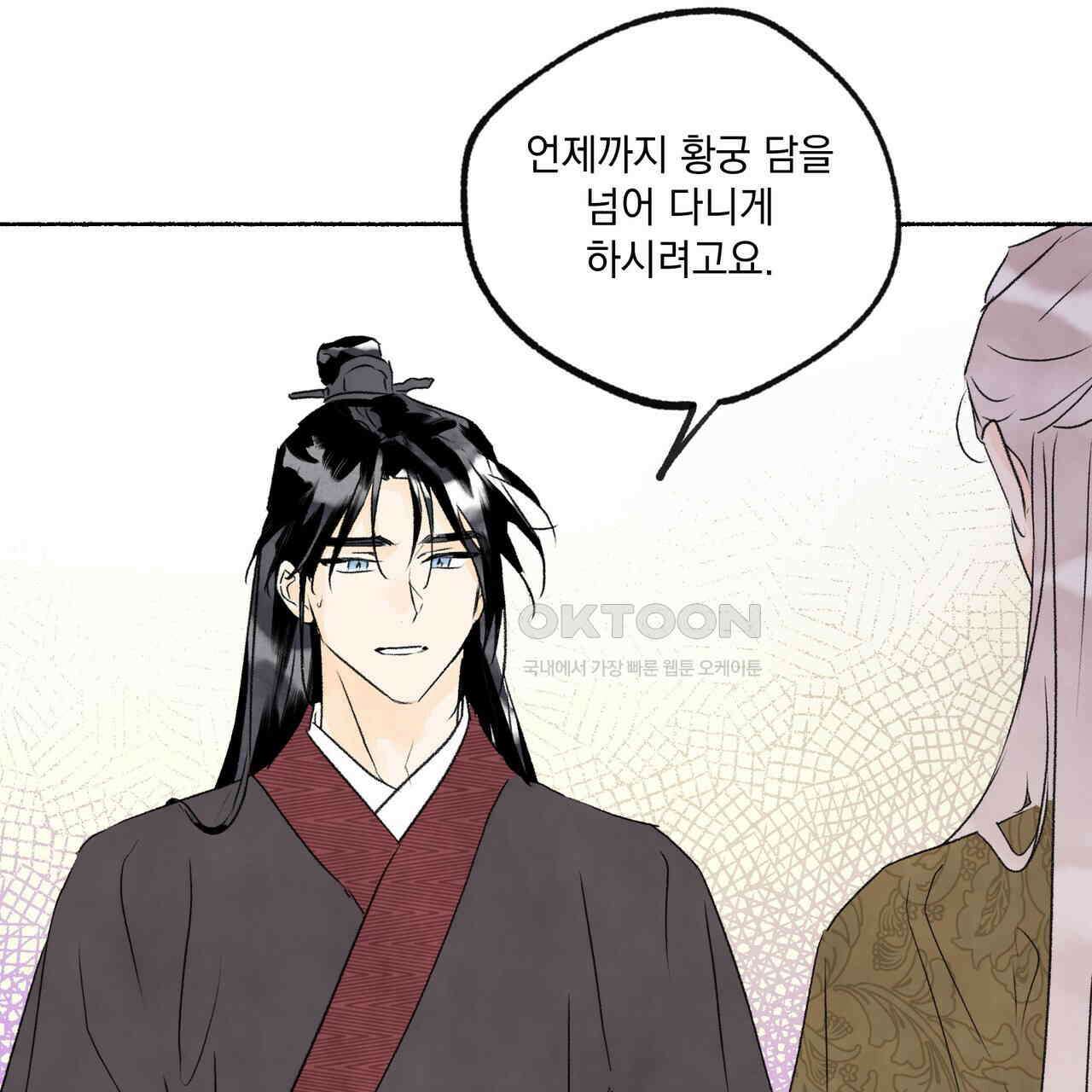 상화담 79화 19