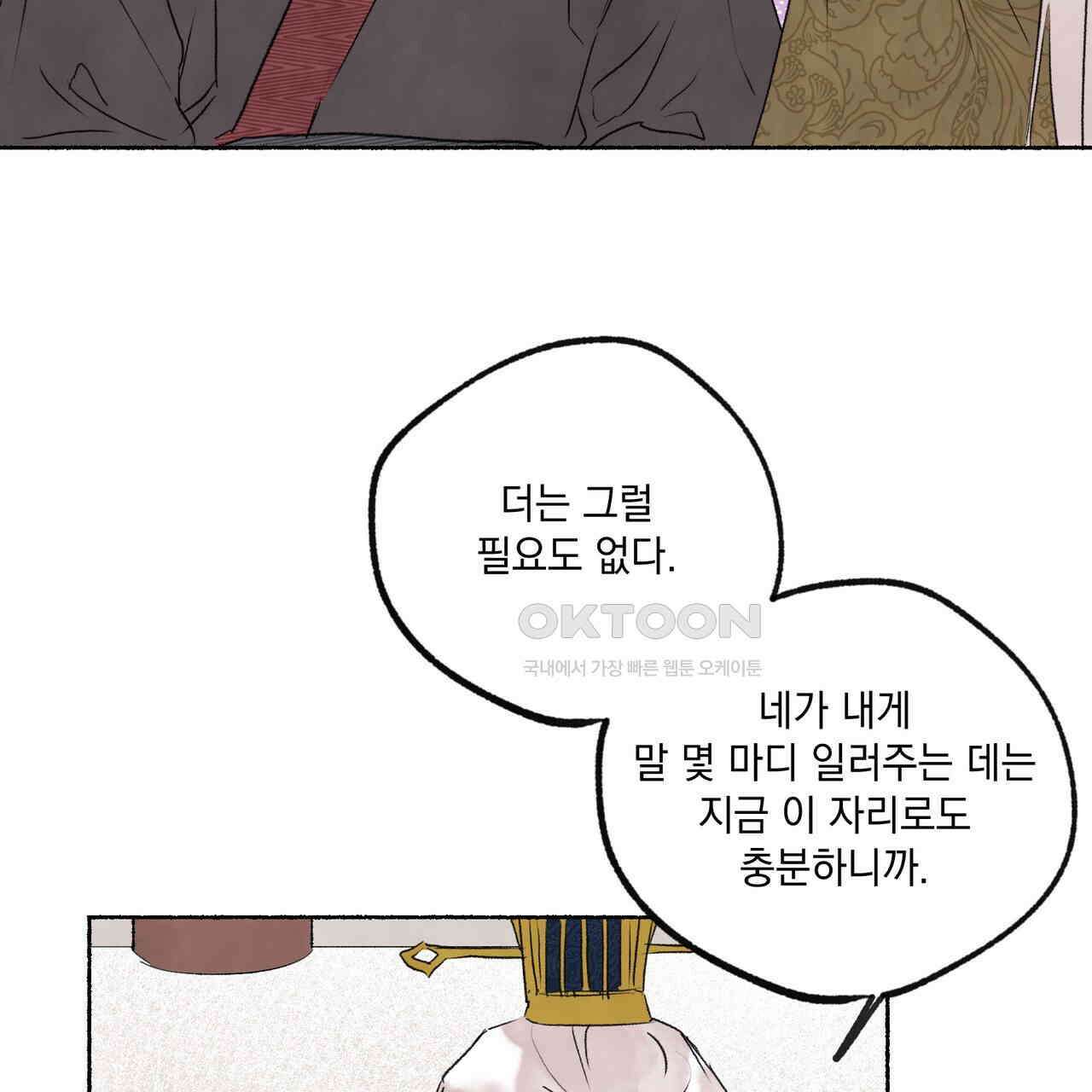 상화담 79화 20