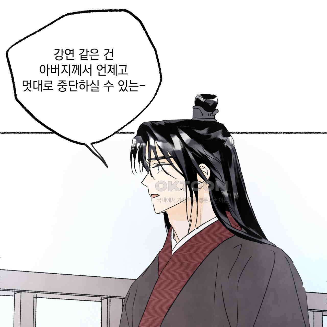 상화담 79화 22