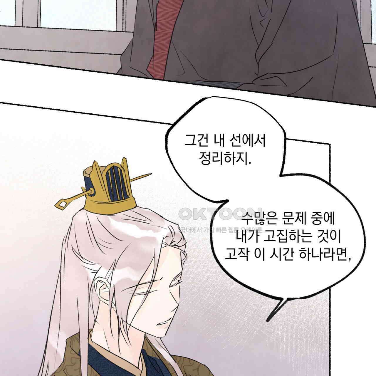 상화담 79화 23