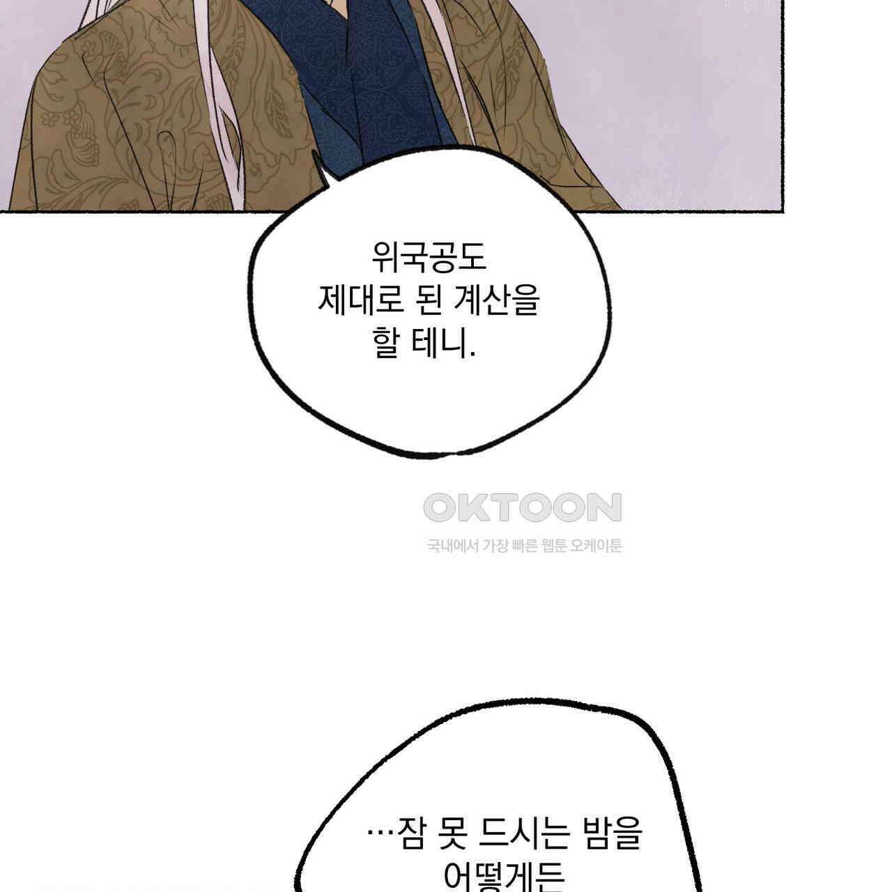 상화담 79화 24