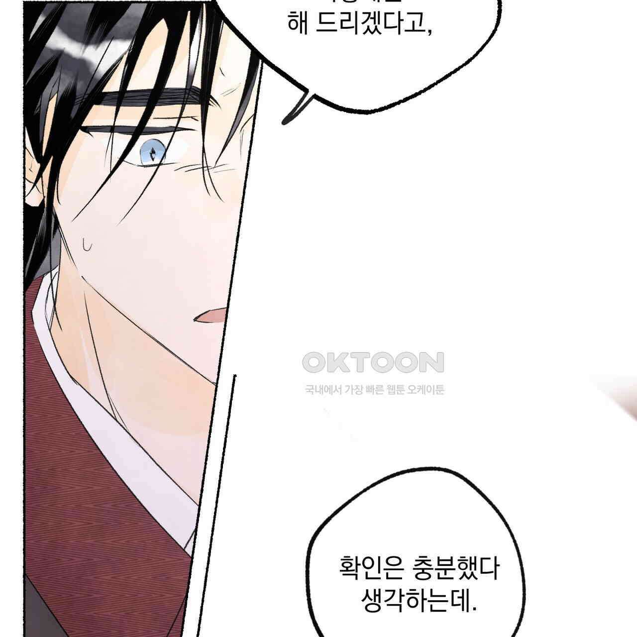 상화담 79화 25