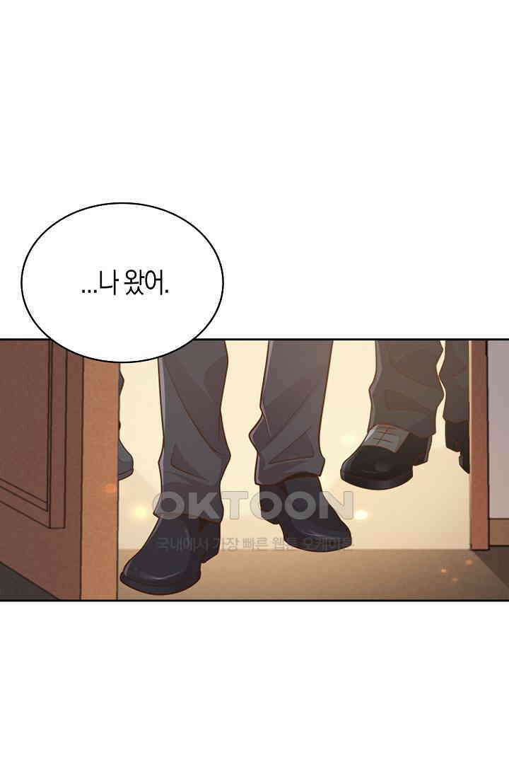 사랑은 이혼 후부터 19화 7