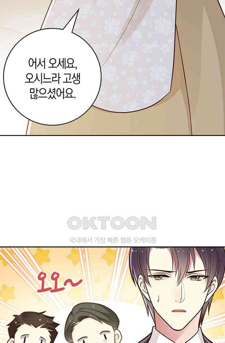 사랑은 이혼 후부터 19화 10